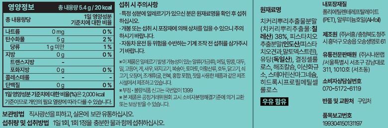 롯데_시나몬랩_멜라토닌_웹기술서2